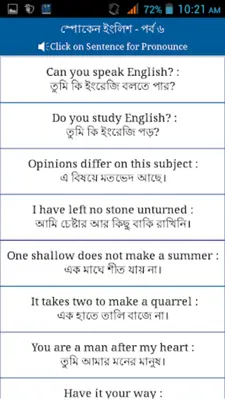 Spoken English E2B android App screenshot 1