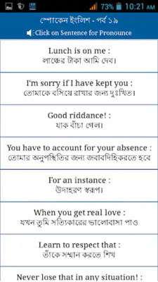 Spoken English E2B android App screenshot 4