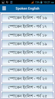 Spoken English E2B android App screenshot 5